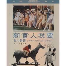 官人我要1976：古装激情诱惑盛宴