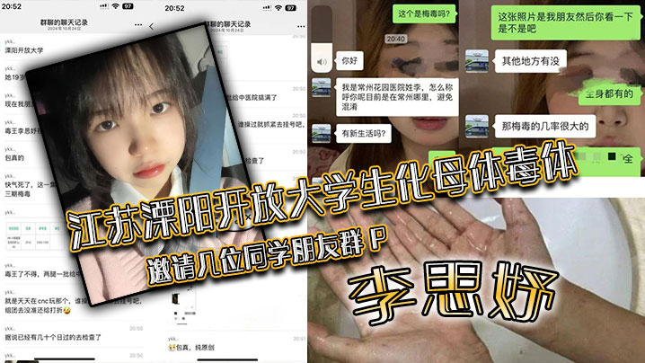 女大学生群P狂欢 母体毒体狂干全场 感染内射淫液四溅