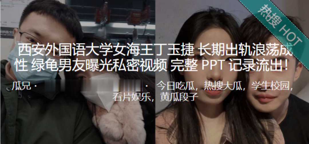 西安外国语大学骚货丁玉捷出轨浪荡被爆操内射视频曝光